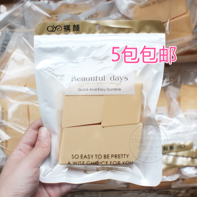祺颜正品海绵个装美妆推荐粉扑
