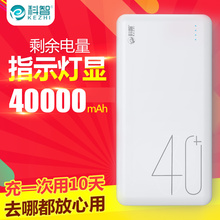 科智40000 苹果vivo华为oppo充电宝1