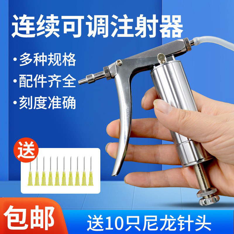 连续注射疫苗器打鸡疫苗针配件猪鸭鹅鸡用可调注射枪兽用注射注器