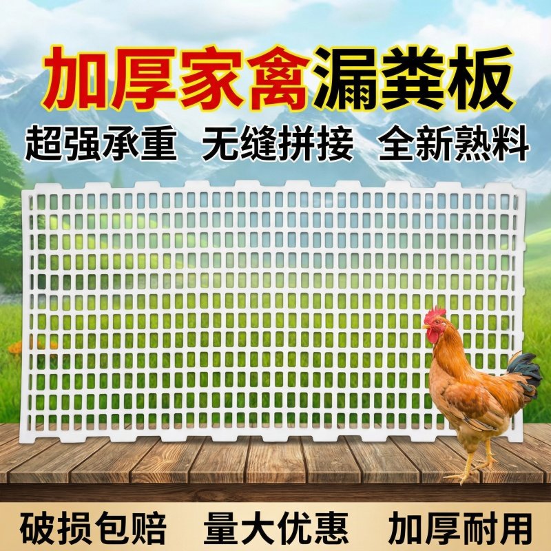 鸡粪漏粪板家禽兔子塑料脚垫鸡鸭鹅鸽子用漏屎地垫家禽漏粪网地板