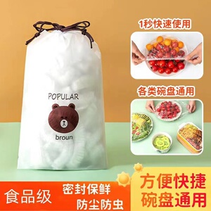 一次性保鲜膜罩保鲜袋厨房食品家用冰箱剩菜耐高温盖碗罩保鲜膜套