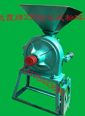 磨粉机糯米湿两用大功率商用磨细