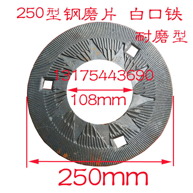 高翔莲湖型钢片式磨粉机零件