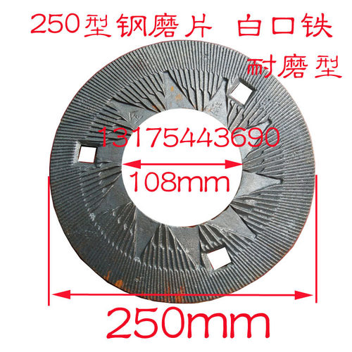 高翔莲湖型钢片式磨粉机零件