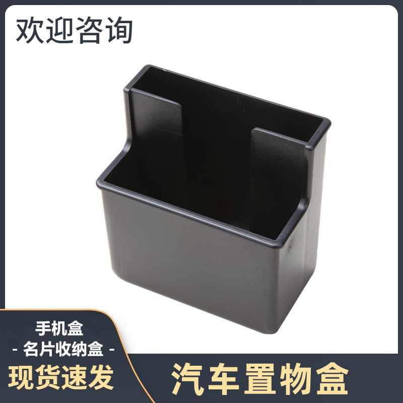 车载卡片夹车内手机盒片收纳多功能粘贴式车用卡片夹名片盒收纳盒