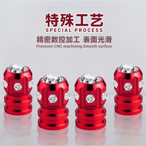 汽车通用气门嘴帽个性带钻