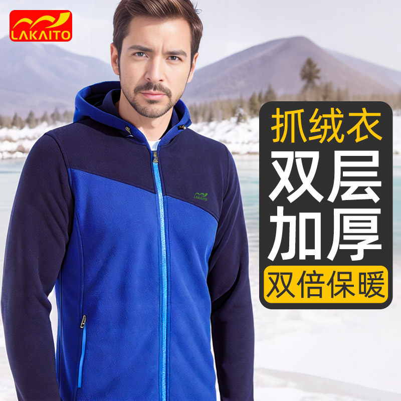 户外摇粒绒外套男式冬季品牌双层复合加绒加厚带帽双面柔软抓绒衣