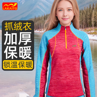 抓绒衣女款 摇粒绒上衣 立领半拉链户外跑步套头贴身卫衣内搭打底衫