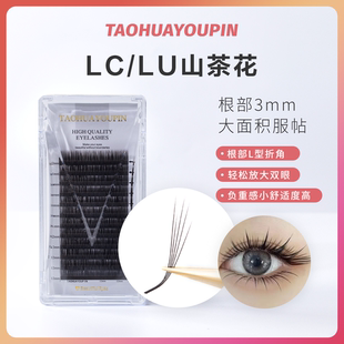 TH L型睫毛国风狐系猫系山茶花美睫店柔软假睫毛