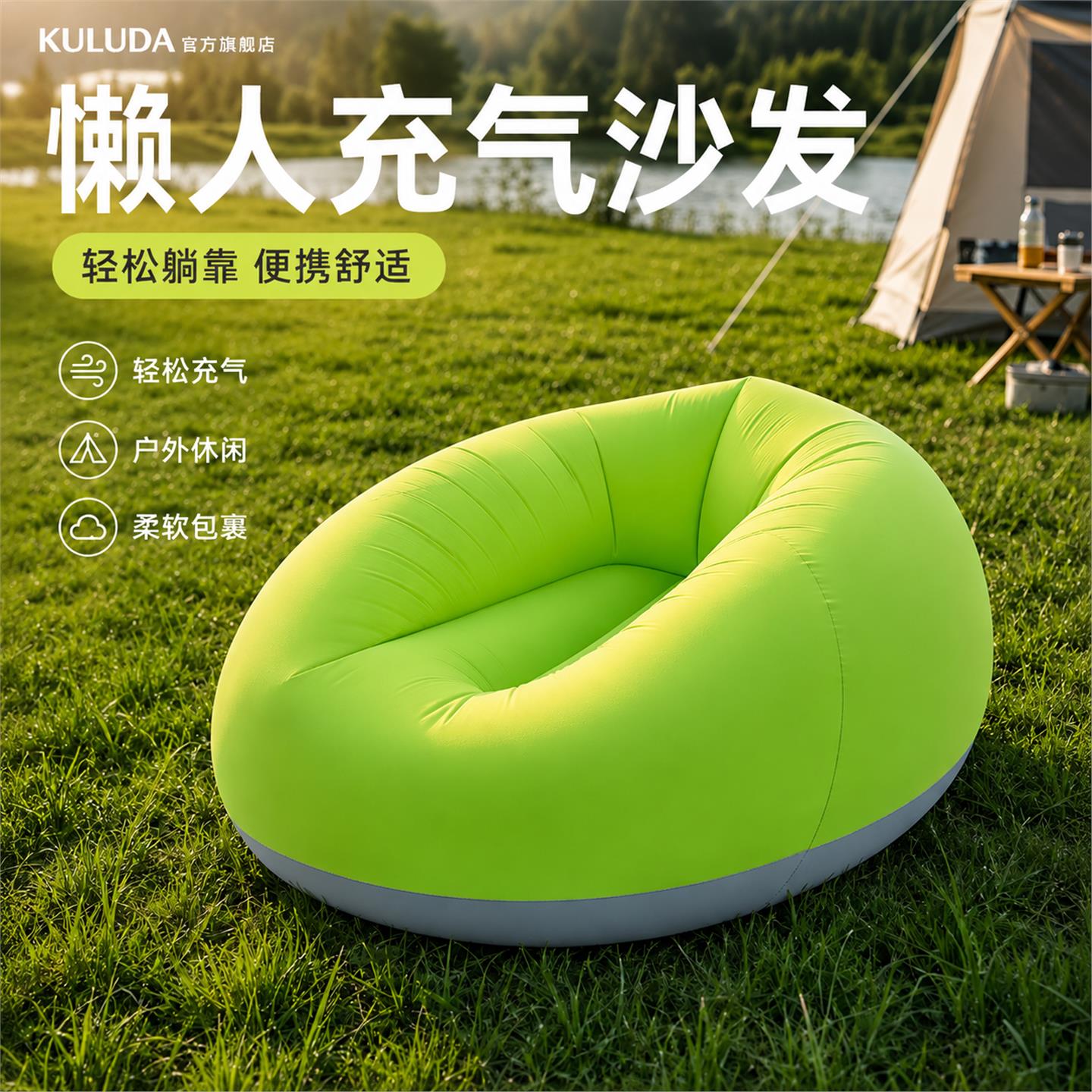 超好躺~音乐节懒人充气沙发可折叠户外露营便携式沙发凳露营椅子