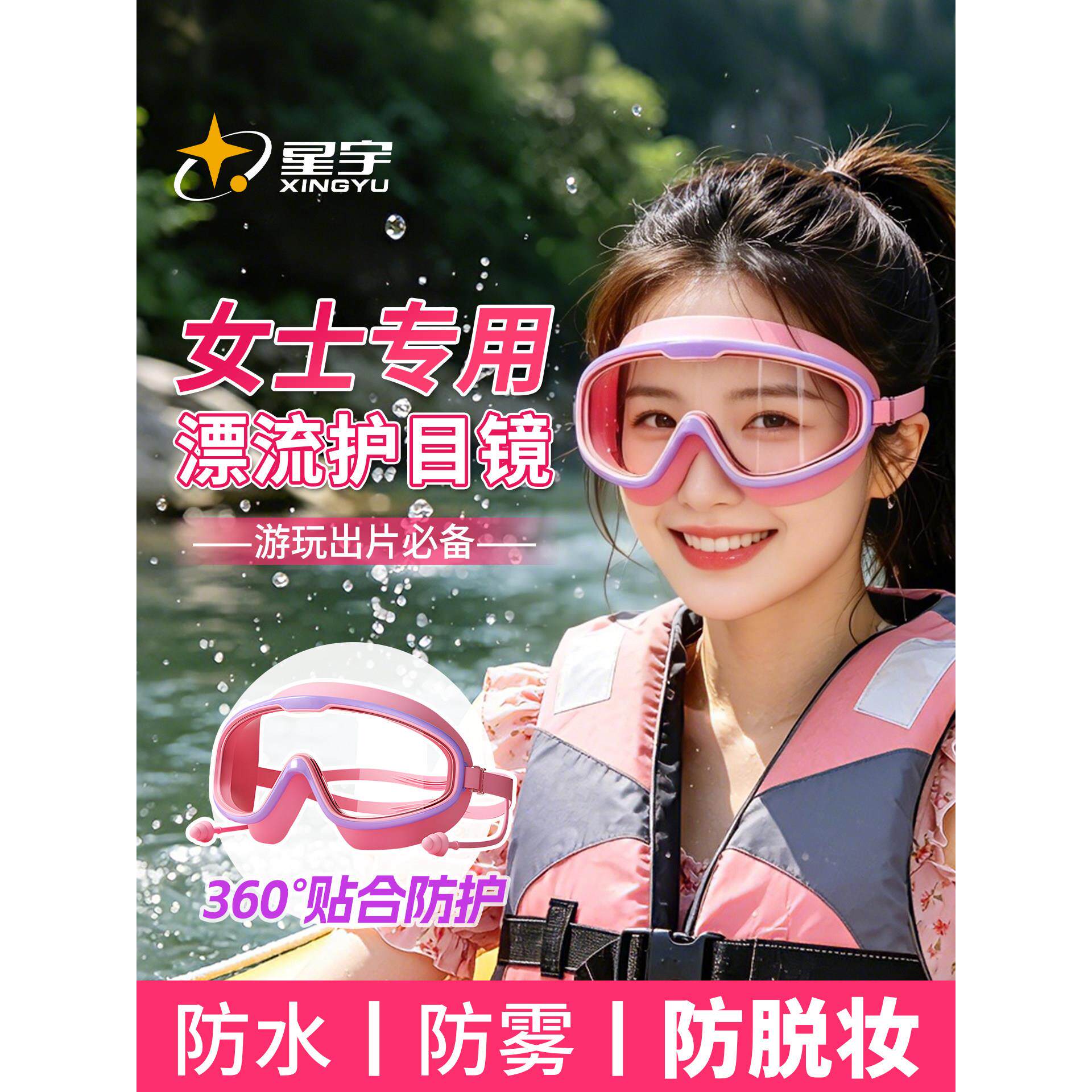 漂流护目镜可配戴眼镜儿童专用护眼神器防雾防水防冲击打水仗防水