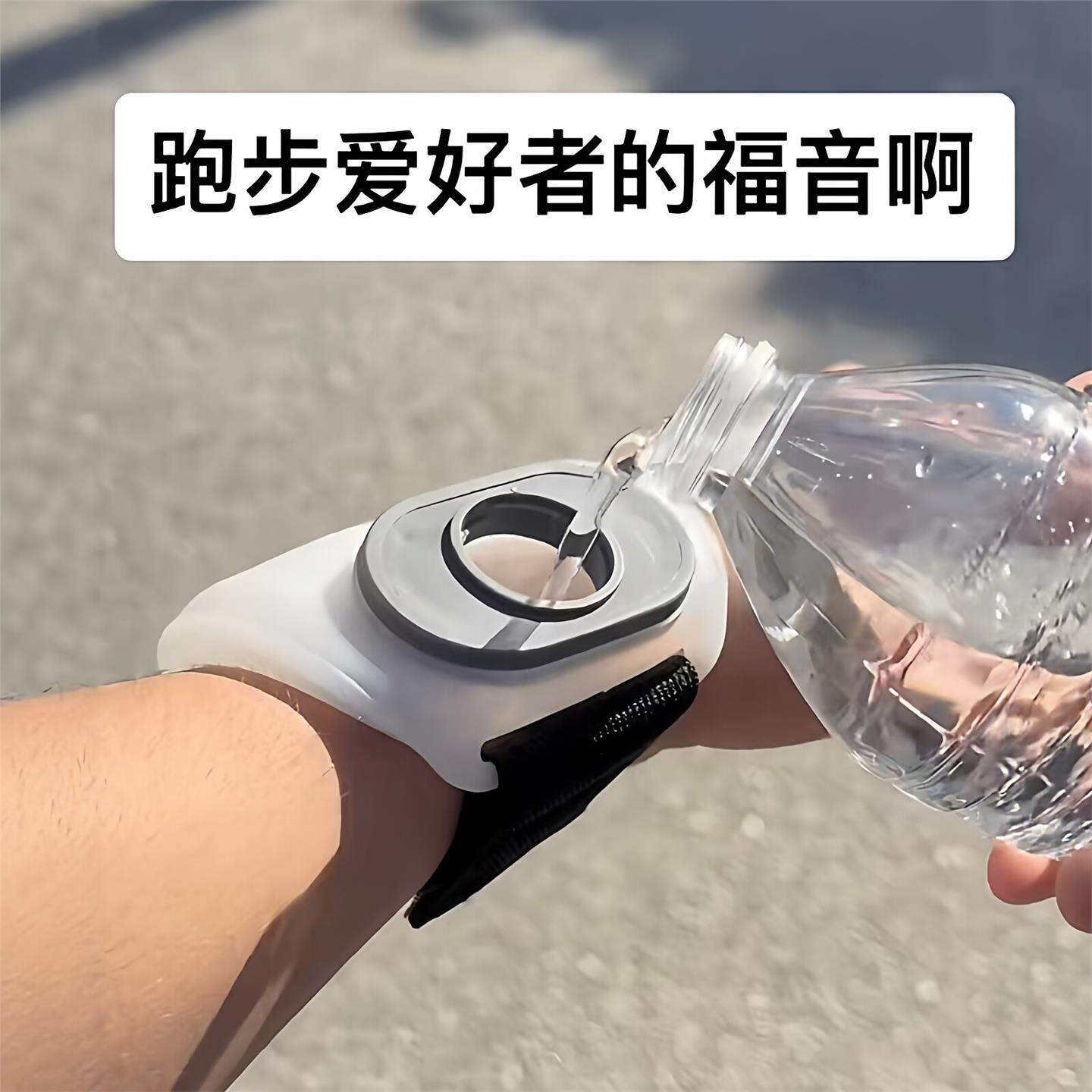 【跑步爱好者的福音】户外运动手腕水壶便携水袋骑行登山补水装备