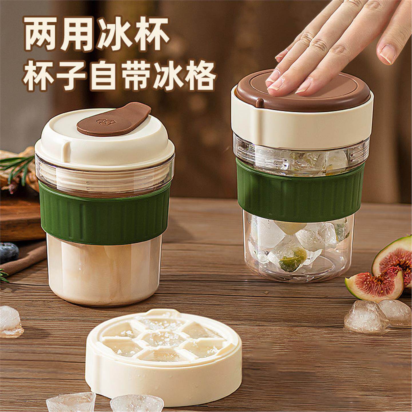 秒咖冰杯外出携带密封随手冰格咖啡杯防烫耐高温自制果汁饮品2026