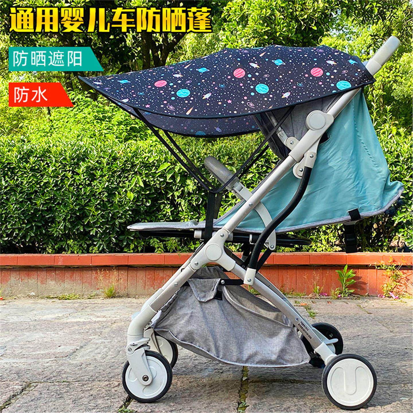 通用型婴儿车遮阳棚推车防晒蓬挡光宝宝溜娃神器伞罩防紫外线顶蓬