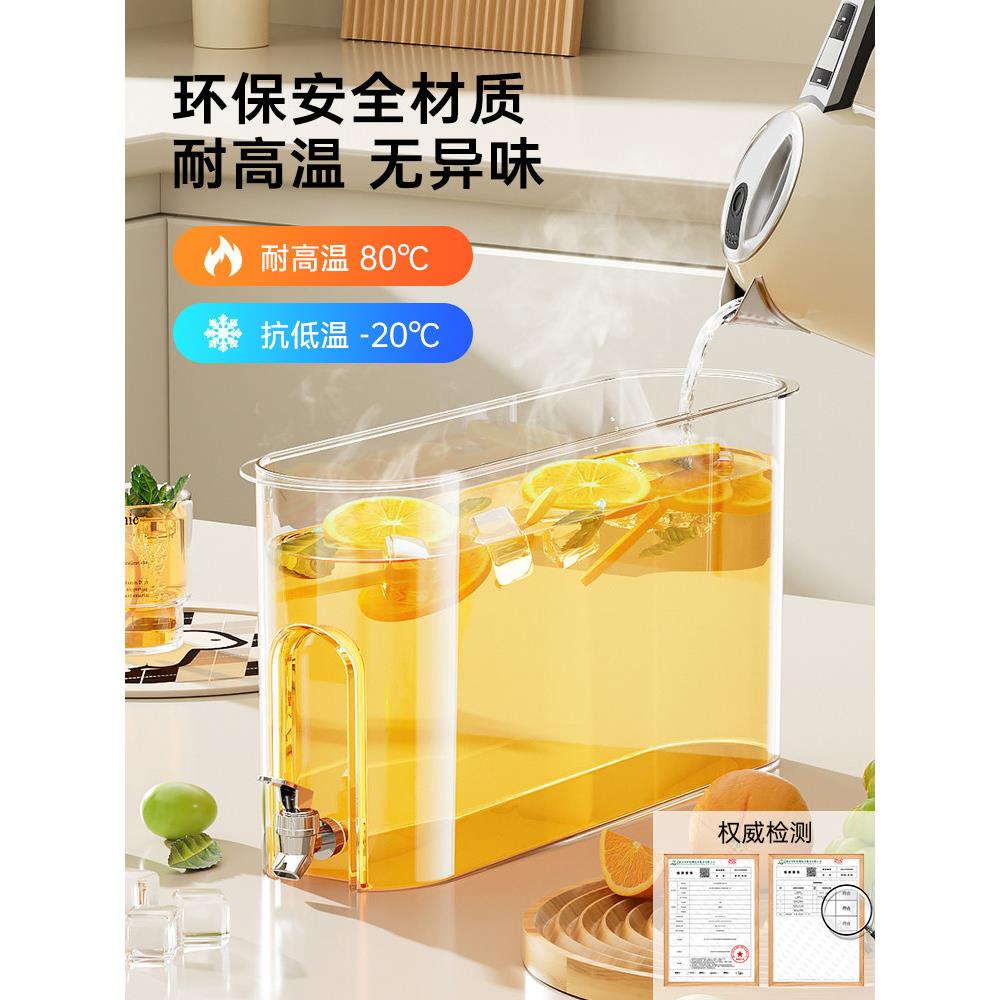 非玻璃冷水壶带水龙头凉水壶家用大容量饮料桶水果食品级酒桶容器