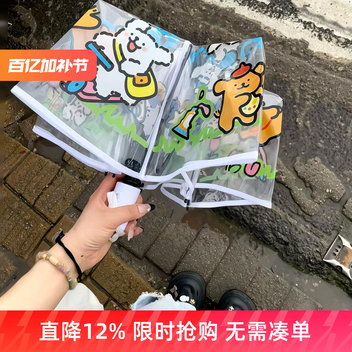 可爱小狗透明雨伞学生上学专用初中生儿童高颜值自动加大加厚加固