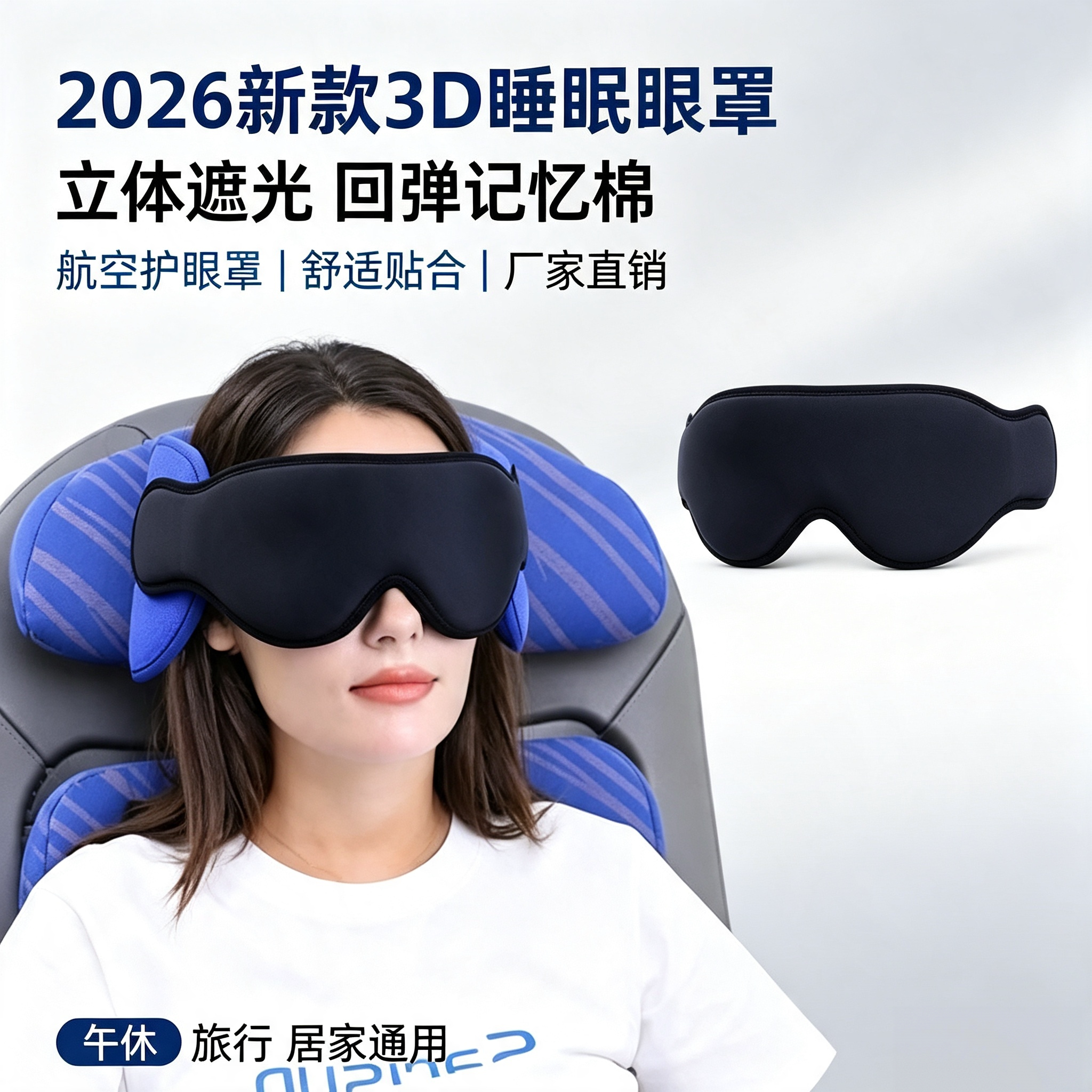 3 合 1 一体式飞机睡眠配件飞行枕可调节旅行眼罩和毯子的身体带