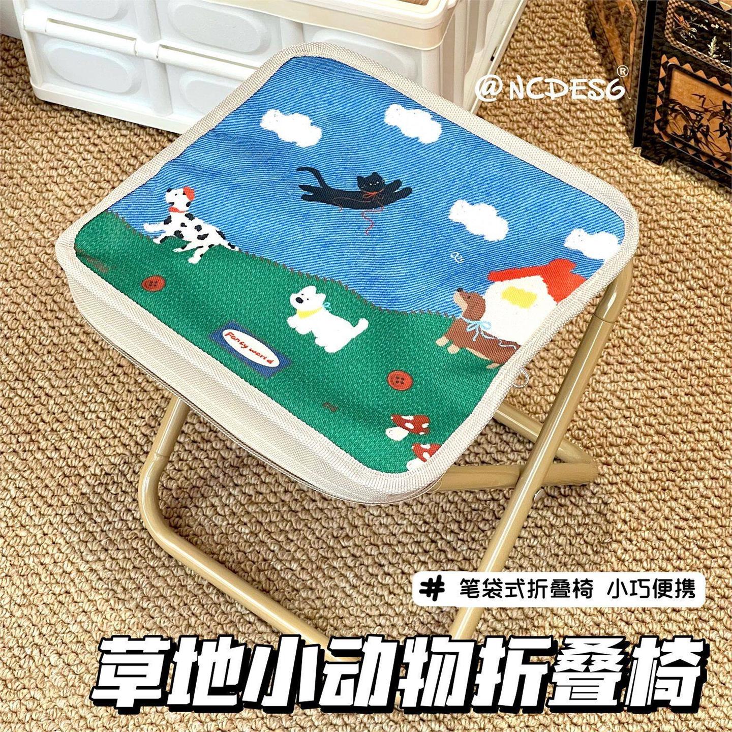 草地小动物笔袋式折叠椅户外露营野餐钓鱼手提便携小马扎椅子