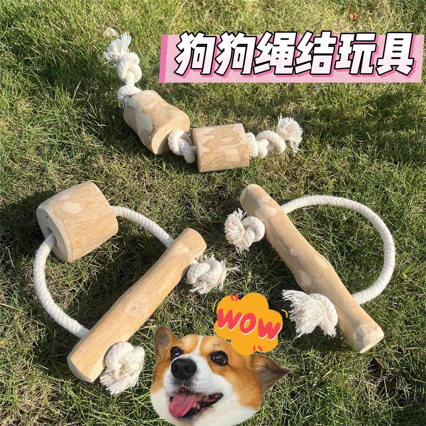 新品天然越南进口咖啡木绳结玩具狗狗互动玩具耐磨耐啃磨牙洁齿