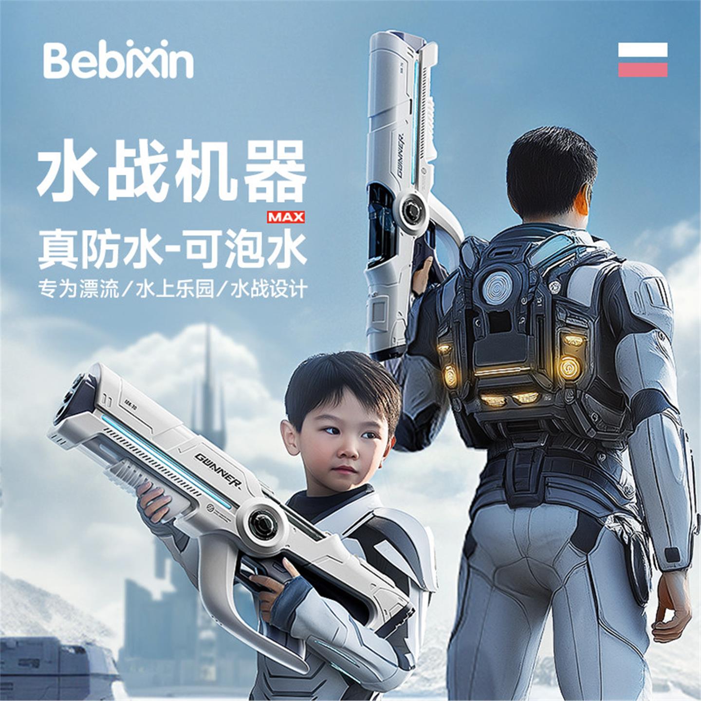 电动水枪玩具2026新款黑科技自动吸水高压脉冲喷水呲防水儿童水战