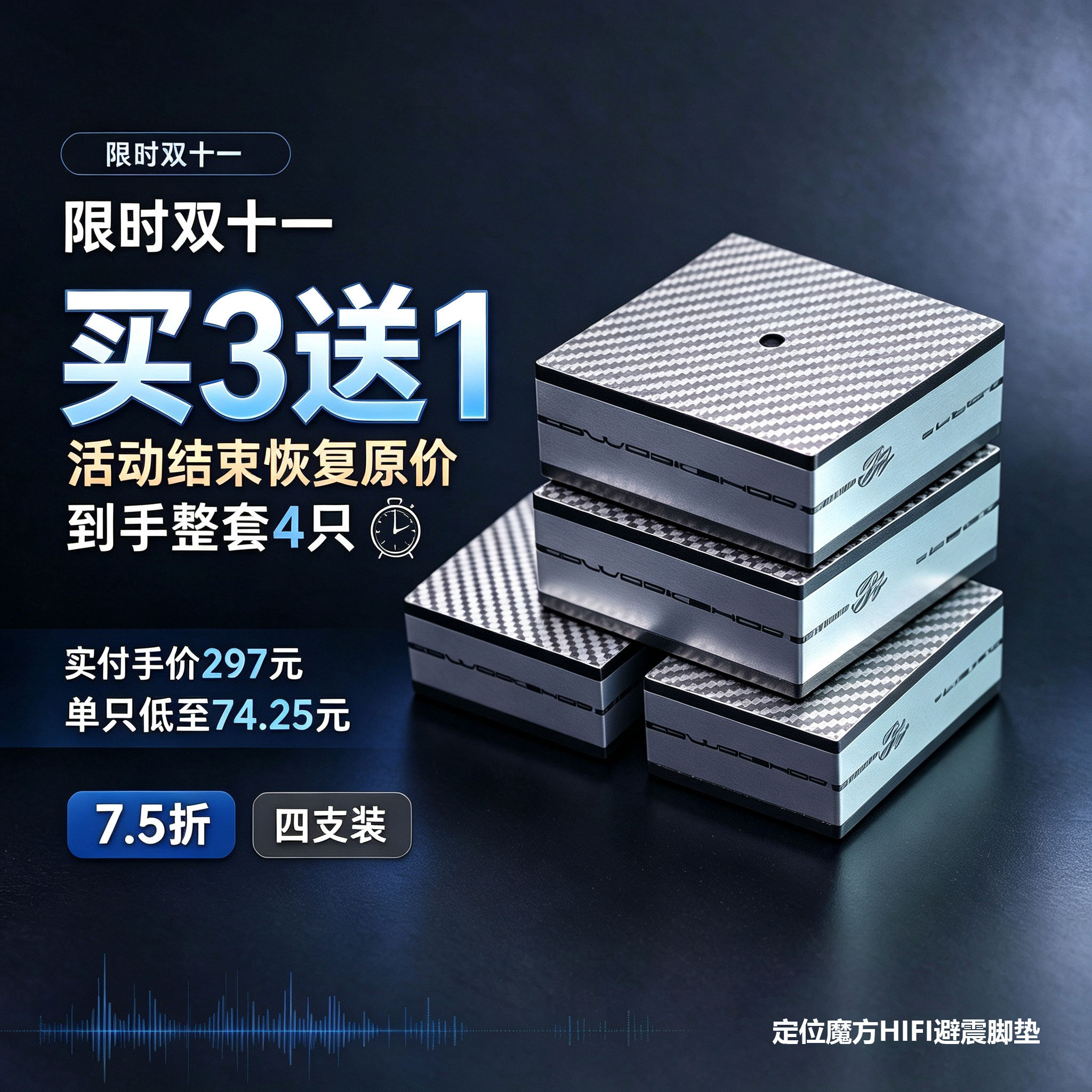 【联盟音响】定位魔方后级音箱机器调音HIFI避震脚垫
