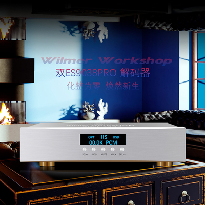 双ES9038PRO平衡解码器