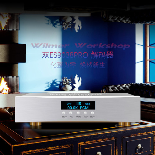双ES9038PRO平衡解码器
