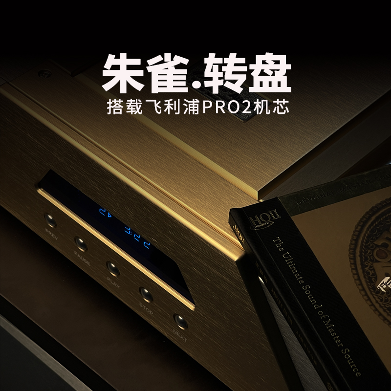 联盟音响发烧CD转盘 CD Pro2机芯HIFI新款上市老烧推荐镇店之宝 影音电器 CD播放机 原图主图