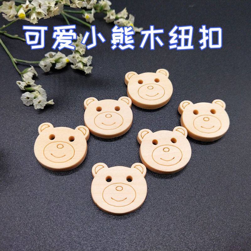 木头纽扣可爱卡通木质小熊纽扣婴儿宝宝毛衣开衫扣diy儿童装饰扣