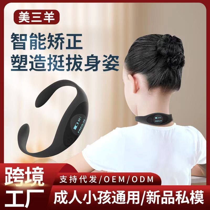 挂脖智能坐姿矫正器儿童坐资仪背部矫正器学习低头驼背提醒神器