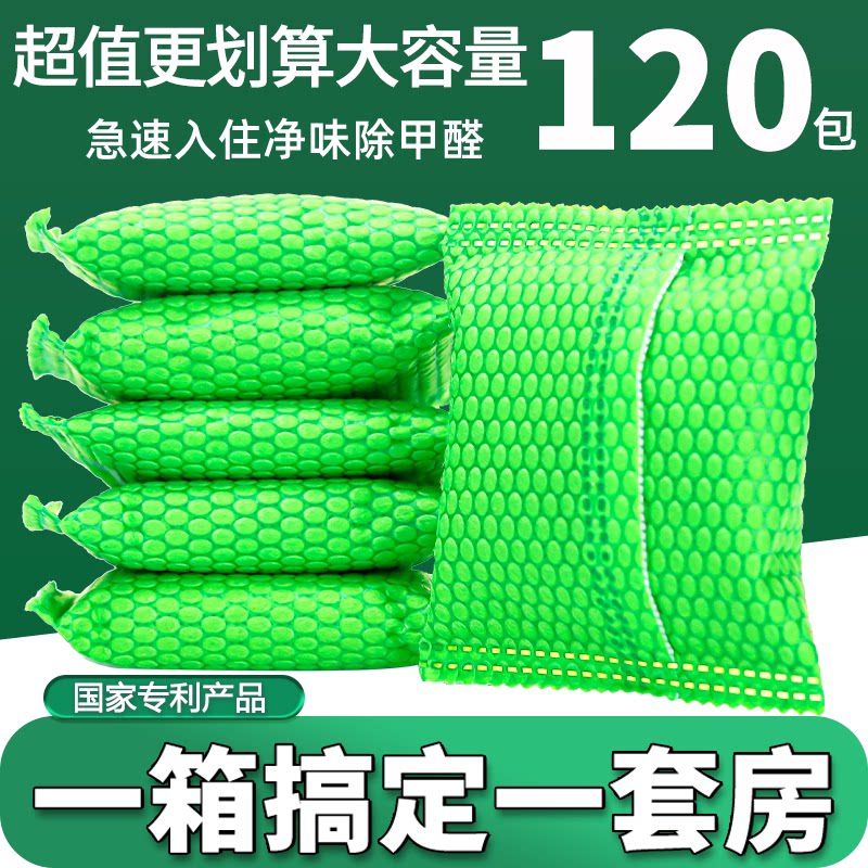 除甲醛竹炭包家用新房装修甲醛清除剂活性炭包上门除味去甲醛
