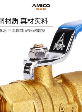 埃美柯铜丝扣小巧球阀耐压16