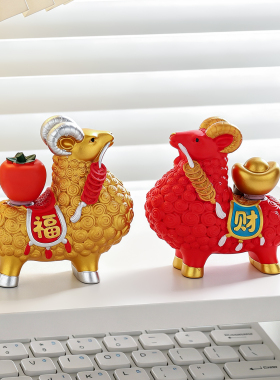 国潮小羊吉祥物桌面摆件伴手礼