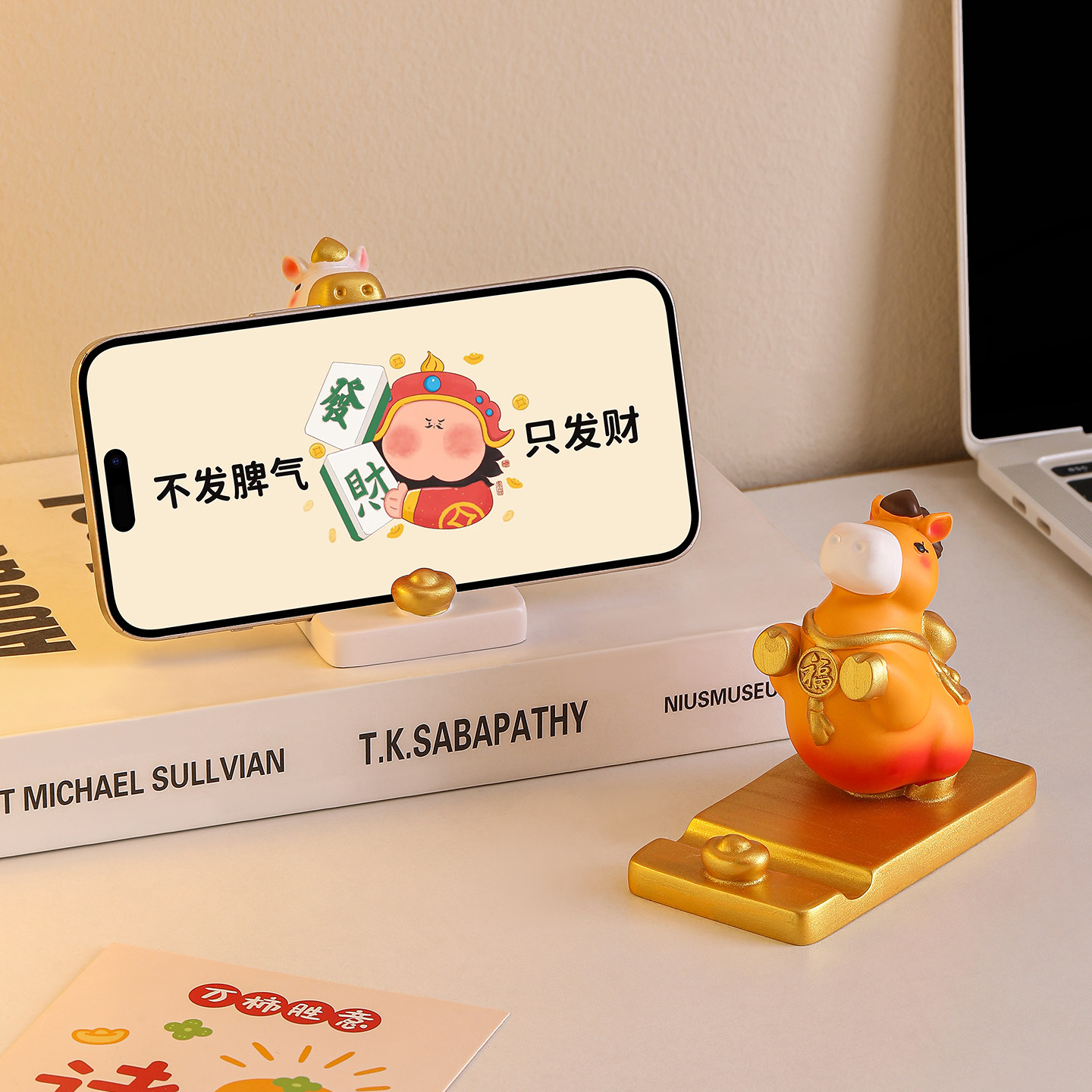国潮马年手机支架吉祥物生肖马