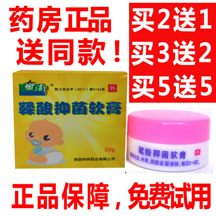 奇洁静鞣酸软膏婴儿鞣酸抑菌软膏正品新生儿北三院护臀膏乳省妇幼