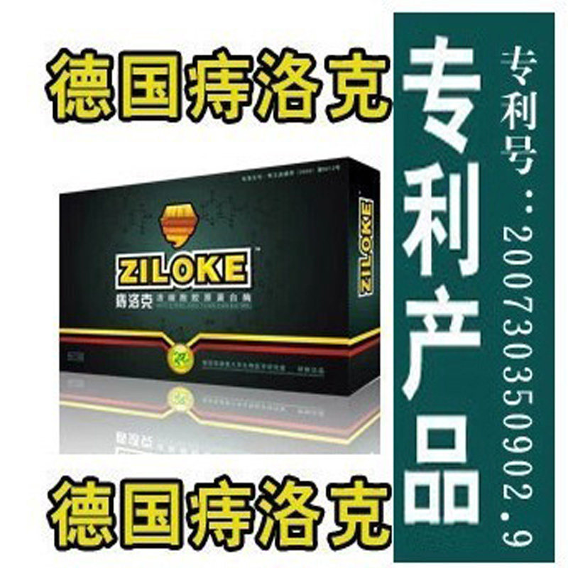 [3送2]德国痣洛克痔洛克痔膏便厕用具（器械）