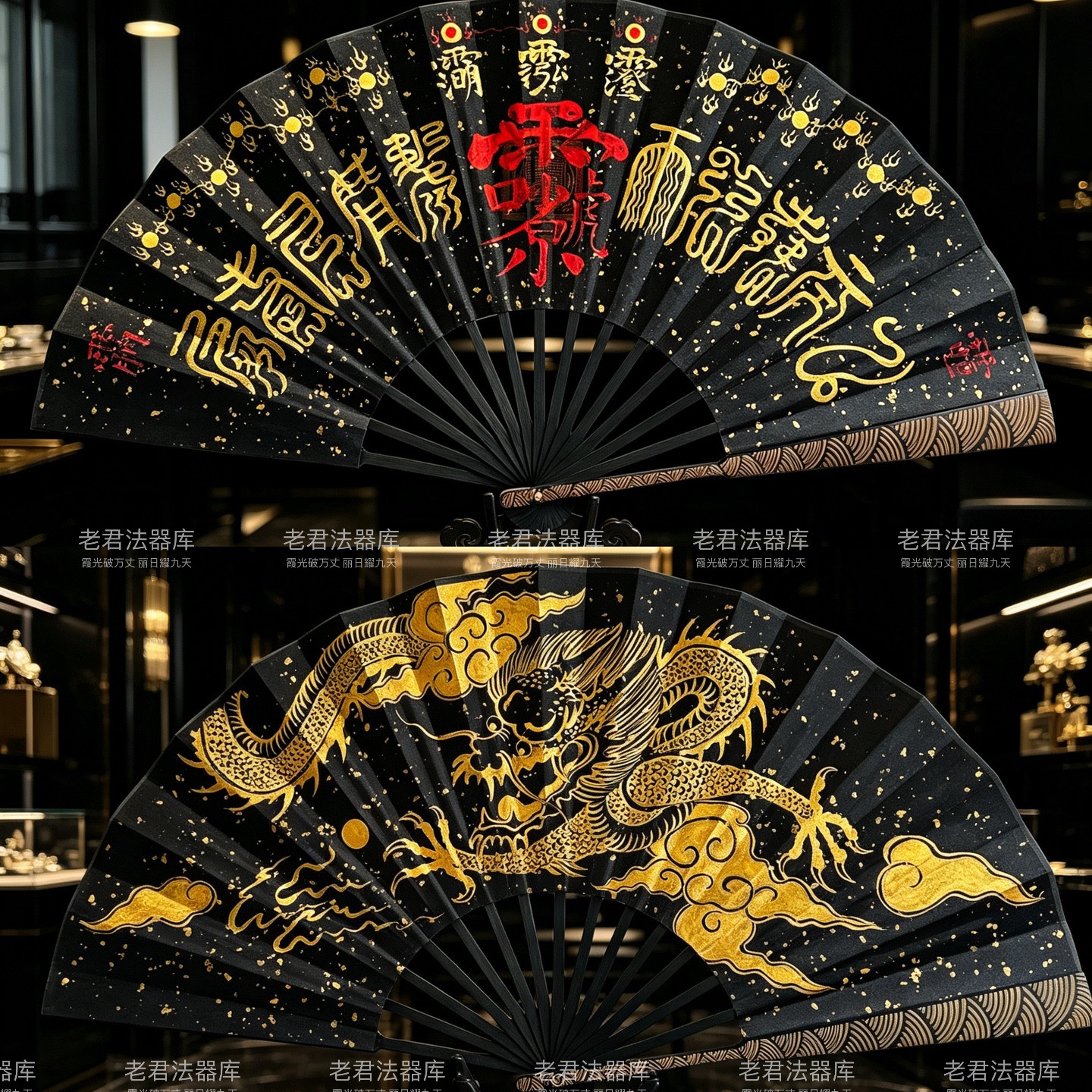 九天应元雷神普化金龙法扇道门扇子朱砂金墨画手工折扇定制高级