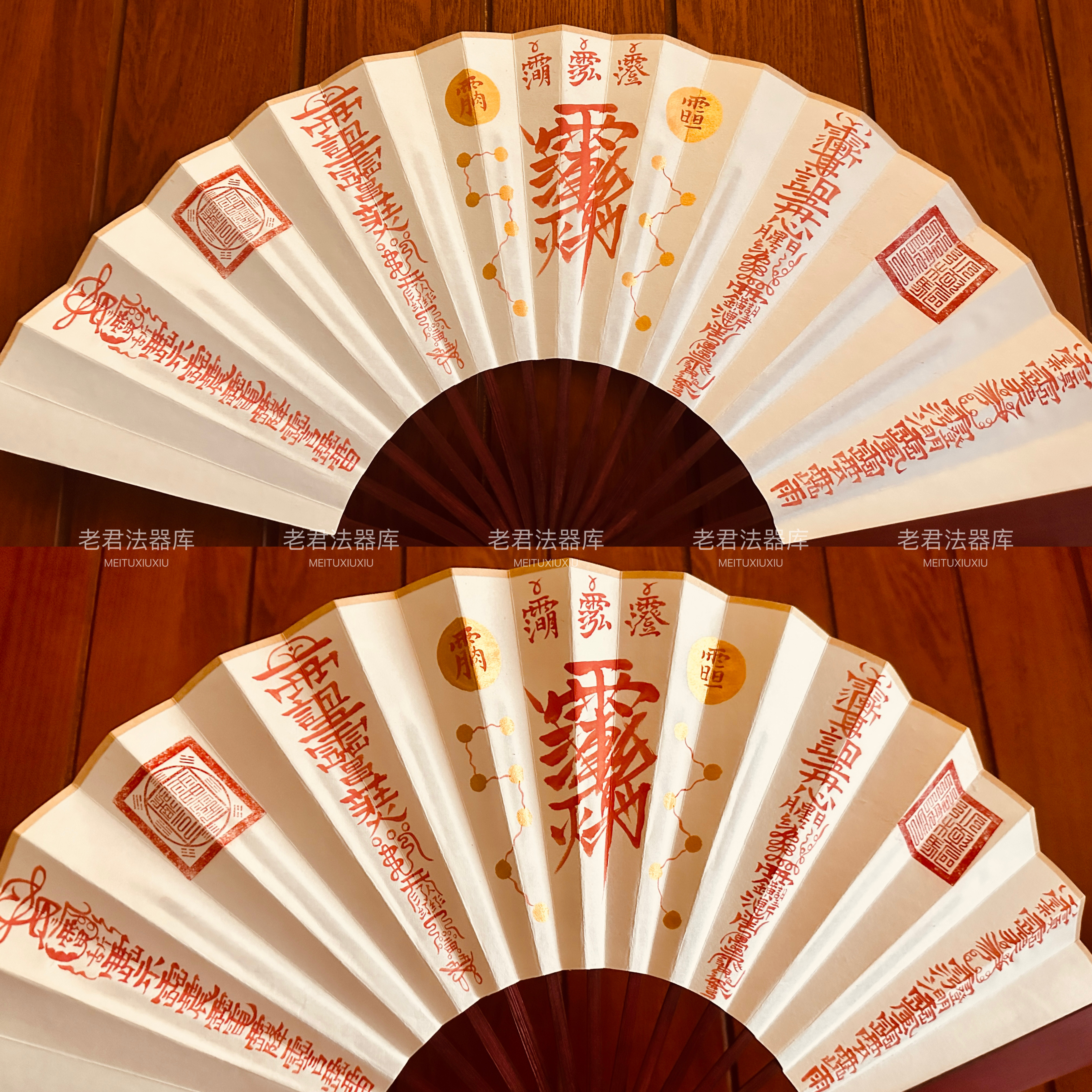 天蓬道家法扇折扇紫薇朱砂五雷画手工宣纸折扇定制高级