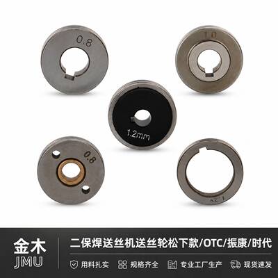 二保焊送丝轮压丝轮适配松下镇康双驱时代OTC带齿轮0.8/1.0/1.2