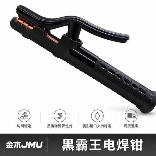 黑霸王电焊钳800A-1000A黑金刚纯铜锻压特重加厚焊把防摔不烫手
