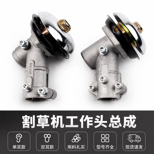 割灌机齿轮箱总成2454