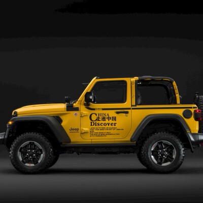 走遍中国车贴适用于JEEP牧马人BJ40坦克300侧门越野OFFROAD贴纸