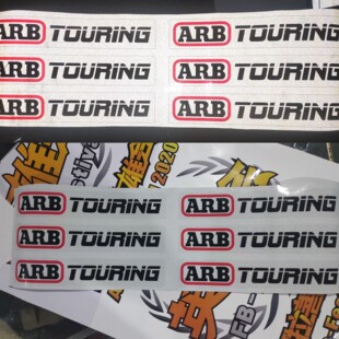 汽车越野车ARB TOURING改装贴纸防水防晒反光