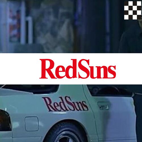 redsuns汽车贴纸创意个性文字头文字D高桥凉介FC赤诚车队防水防晒