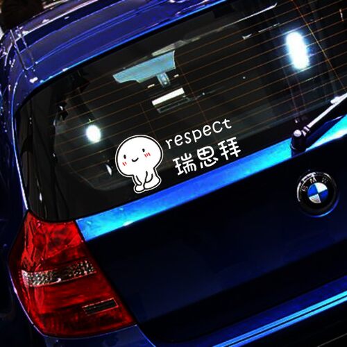瑞思拜respect车贴汽车后窗创意个性搞笑文字可爱饭圈文化贴纸