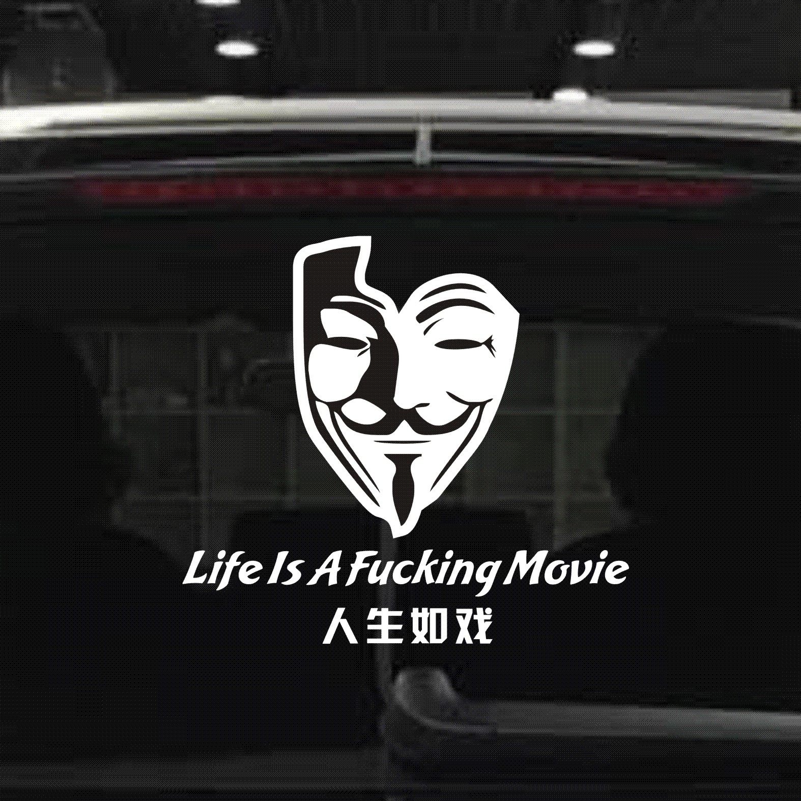 人生如戏英文车贴life is a fucking movie汽车贴纸v字仇杀队