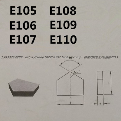 株洲硬质合金焊接刀头YG8YT15YW2 E105 E106 E107 E108 E109 E110