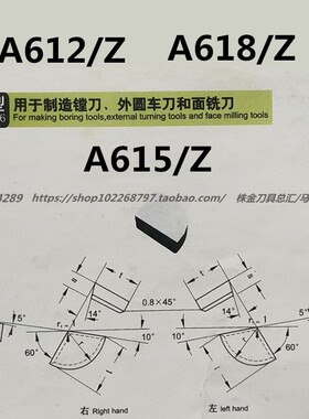 硬质合金焊接车刀头YW2 YT5 YG8 YT15 A612 A615 A618/Z