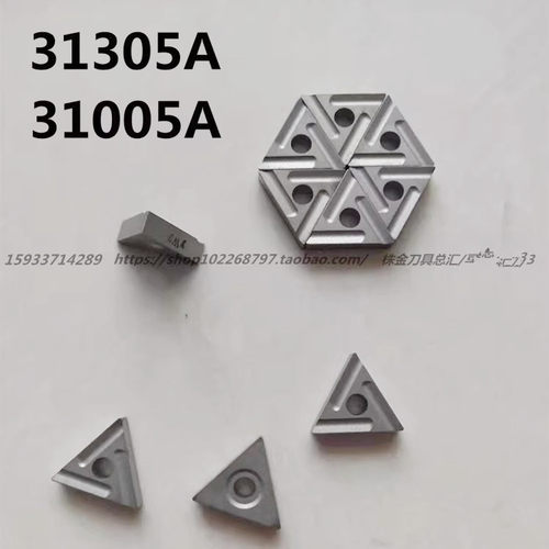 株洲硬质合金机夹刀片
