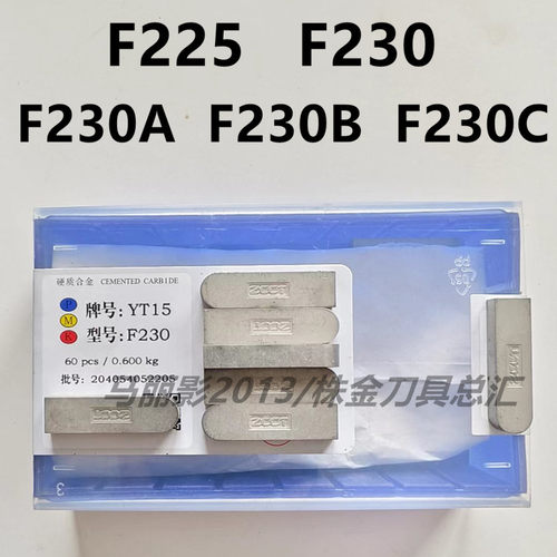 株洲硬质合金焊接刀头